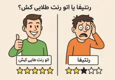 تفاوت در اصالت معنی میشود